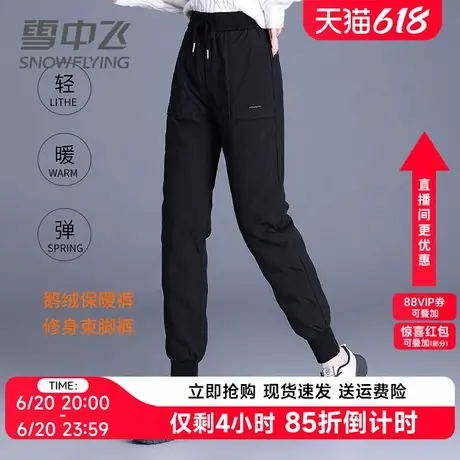 雪中飞羽绒裤女2024年新款冬季外穿防寒时尚鹅绒棉裤休闲保暖长裤图片