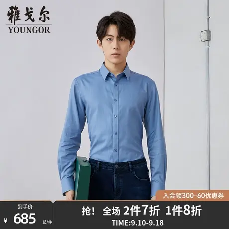【商场同款】雅戈尔男士长袖衬衫秋季新款官方商务休闲男衬S3658图片