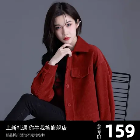 酒红色小香风灯芯绒外套女秋冬加厚2023新款宽松短款夹克开衫上衣图片