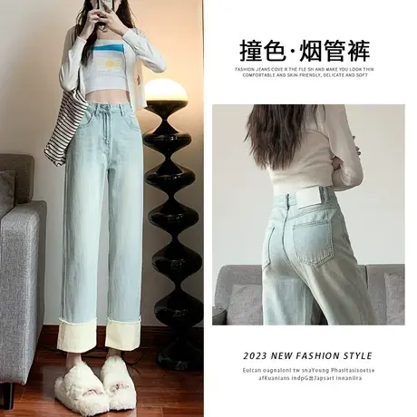 浅蓝色破洞直筒牛仔裤女秋季爆款2023年新款设计感撞色百搭烟管裤图片