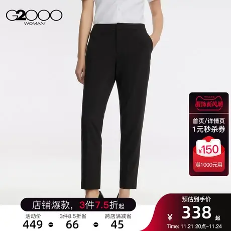 G2000女装透气面料2025年春商场同款通勤商务正装烟管裤西装裤图片