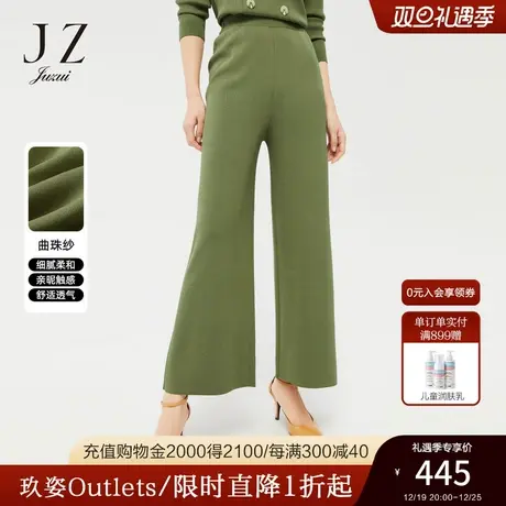 JZ玖姿官方奥莱清新绿色春新款女阔腿显瘦松紧腰针织裤图片