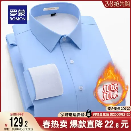【加绒保暖】罗蒙长袖衬衫男士2025冬季新款加厚纯色工装通勤衬衣图片