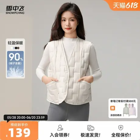 雪中飞2026春秋新款女士短款V领羽绒马甲编织格设计休闲居家温柔图片