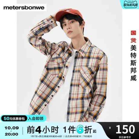 美特斯邦威男厚格子衬衫纯棉舒适春秋时尚休闲设计感外套商品大图