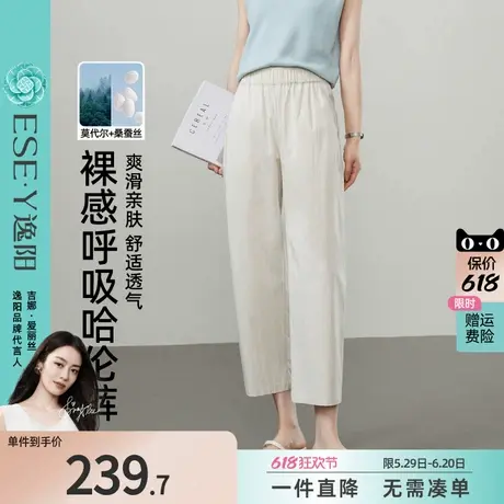 逸阳九分哈伦裤女2025夏季新款高腰显瘦垂顺桑蚕丝小个子通勤裤子图片