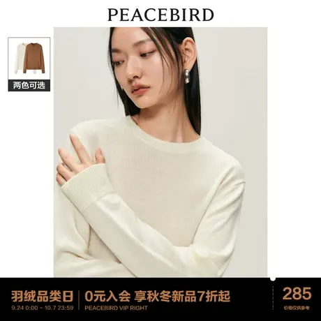 *Y太平鸟软糯羊毛针织衫女圆领2023秋冬新款打底衫毛衣圆领简约图片
