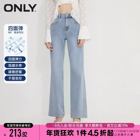 ONLY2023秋季新款四面弹修身弹力高腰喇叭牛仔裤女|123232062图片