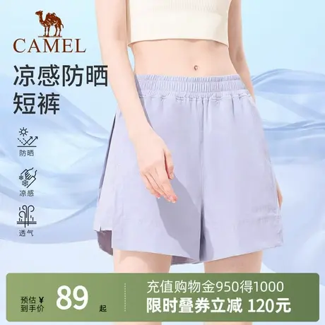 Camel骆驼休闲短裤女夏季防晒透气冰感瑜伽裤训练运动健身短款裤图片