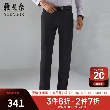 雅戈尔春季新款男士官方商务休闲羊毛四季款直筒修身男士西裤3796图片