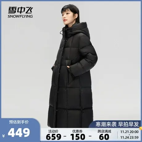 雪中飞2026春新款长款韩版简约女式百搭保暖外套羽绒服外套大码图片
