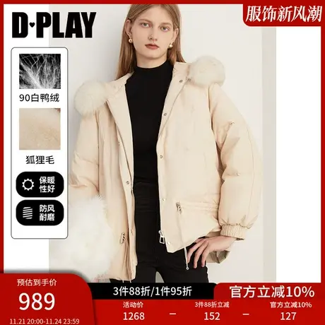 DPLAY2023年冬新通勤连帽抽绳款杏色直筒短款羽绒服图片