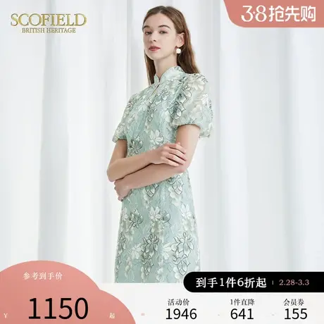 Scofield夏季新款盘扣蕾丝新中式显瘦蕾丝优雅旗袍连衣裙图片