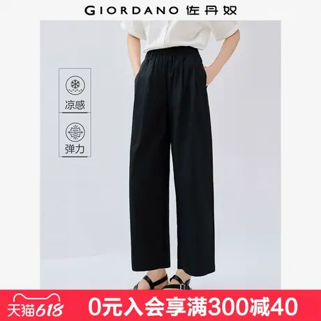 佐丹奴户外穿搭黑科技凉感压褶阔腿裤松紧腰宽松九分裤女05425072图片