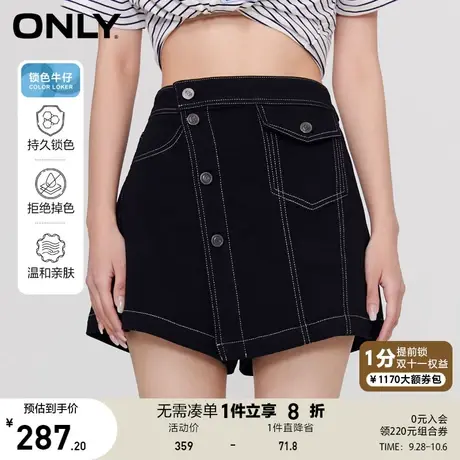 ONLY奥莱2023春夏新款通勤风高腰A字阔腿显瘦裙裤牛仔裤女图片