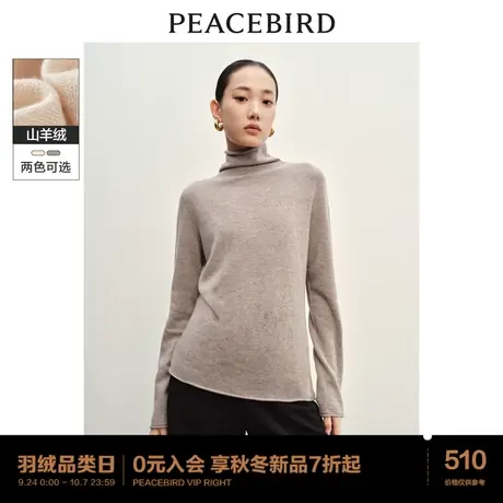 *Y太平鸟山羊绒套头毛针织衫女老钱风2023冬新款高级感毛衣打底衫图片