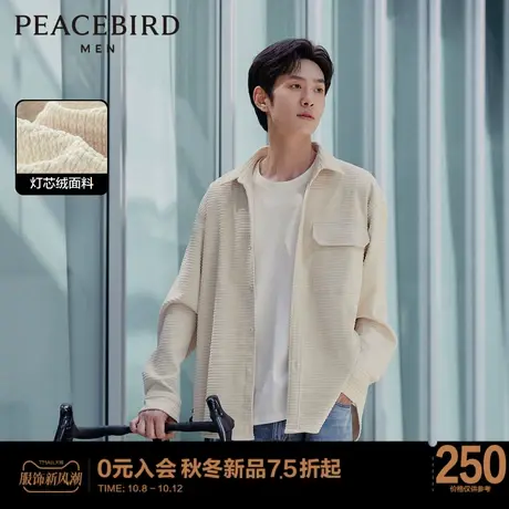 【小香风】太平鸟男装 纯色衬衫男2023年秋季新款宽松长袖衬衣男图片