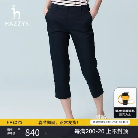 Hazzys哈吉斯夏季潮流修身女士九分裤新款休闲裤韩版裤子女图片