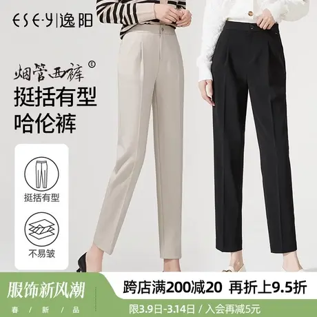 逸阳休闲西装裤女2024春季新款高腰宽松烟管哈伦九分黑色直筒西裤图片
