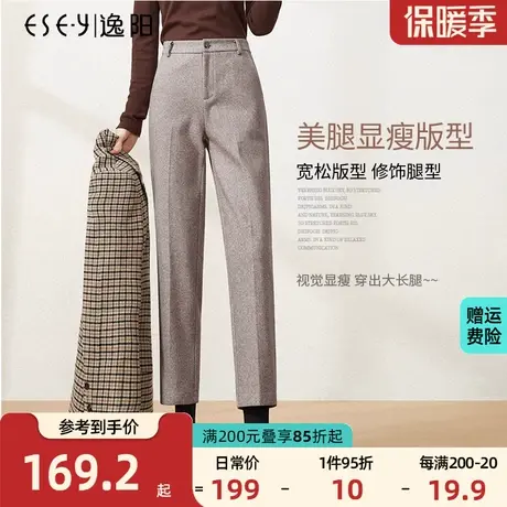 逸阳2023冬季新款九分直筒裤女高腰宽松显瘦加厚休闲版西裤毛呢裤图片