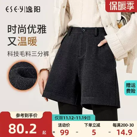 逸阳毛呢短裤女外穿2023秋冬新款高腰三分裤A字阔腿宽松打底裤图片
