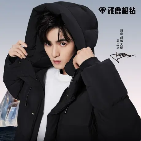 【周历杰同款鹅绒服】雅鹿极钻黑夜系列中长款羽绒服男女外套冬厚图片