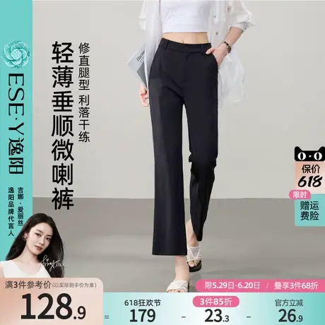 逸阳冰丝九分微喇裤女25夏薄款高腰垂感直筒休闲喇叭八分裤子图片