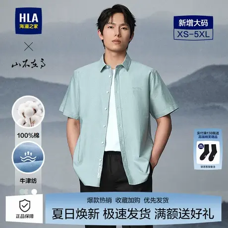海澜之家男士商务短袖衬衫正装新款纯棉牛津纺刺绣衬衣工装职业装图片