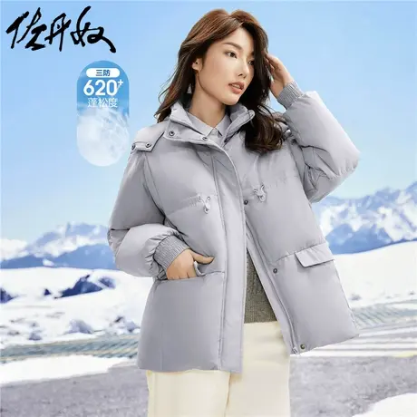 佐丹奴轻暖羽绒服女秋冬保暖宽松可脱卸帽泡芙羽绒外套女05372681图片