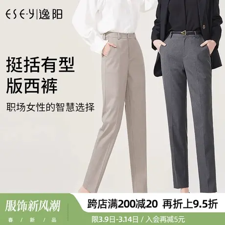 逸阳西装烟管裤2024年春季新款直筒宽松通勤大码显瘦百搭休闲西裤图片