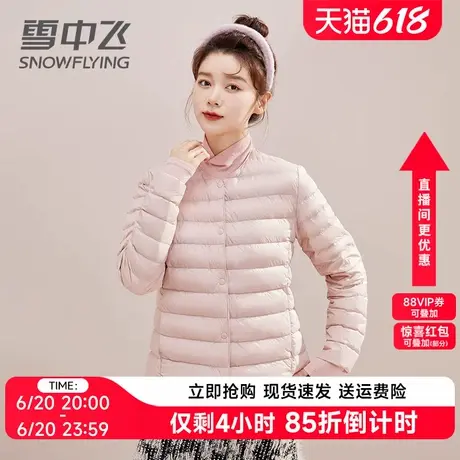 雪中飞轻薄羽绒服内胆女2024新款秋冬短款薄款百搭修身内搭保暖潮图片