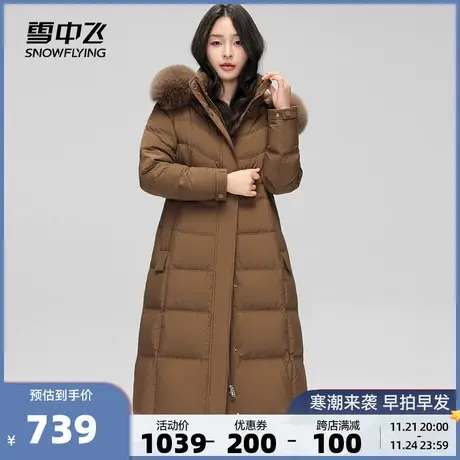 雪中飞2026秋冬新款女士长款连帽羽绒服狐狸毛领气质名媛加厚抗寒图片