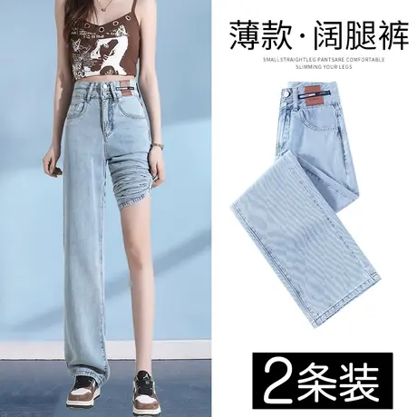 秋季爆款窄版阔腿牛仔裤女2023年新款高腰显瘦浅色垂感宽松直筒裤图片