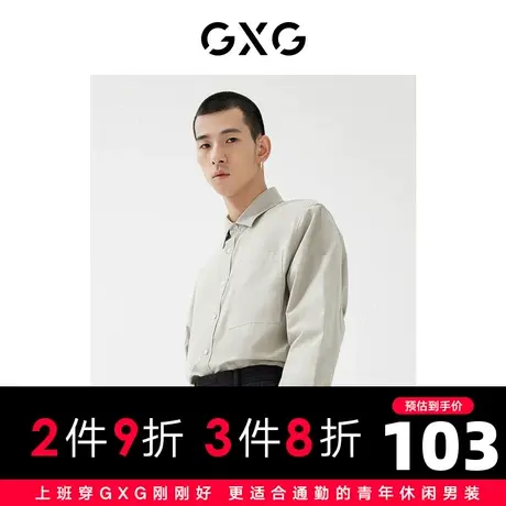 GXG男装【斯文系列】22年秋季商场同款春日公园系列免烫衬衫图片