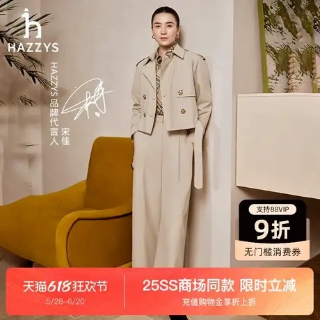 【宋佳明星同款】Hazzys哈吉斯宽松阔腿裤女士春夏新款纯色休闲裤图片