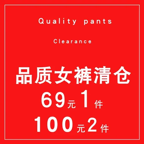 69/件 100/2品质休闲裤清仓哈伦裤子女秋冬女裤加绒加厚毛呢女裤图片