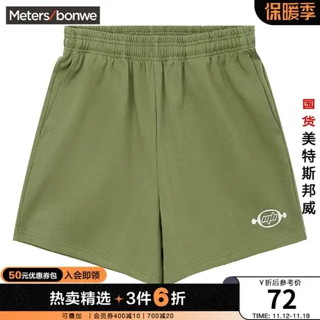 国货美特斯邦威白色针织短款女春夏季时尚印花松紧腰纯棉宽松裤子图片