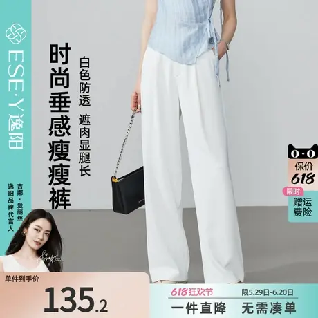 逸阳2025春夏新款通勤直筒裤女高腰显瘦垂感白色阔腿长款西装裤子图片