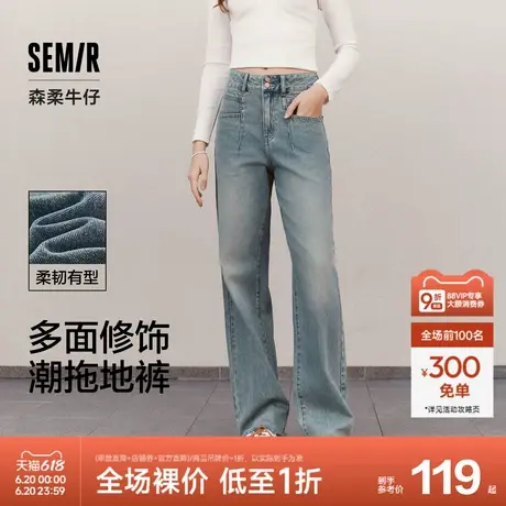 森柔牛仔|森马牛仔裤女纯棉拖地裤慵懒2025春新款高腰阔腿裤潮酷图片