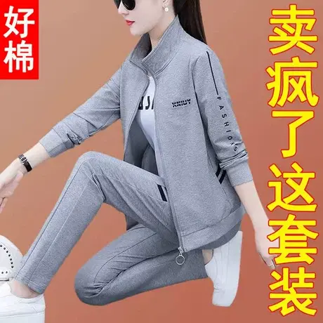 灰色运动套装女立领外套三件套2023年新款中年妈妈40岁春秋休闲服图片