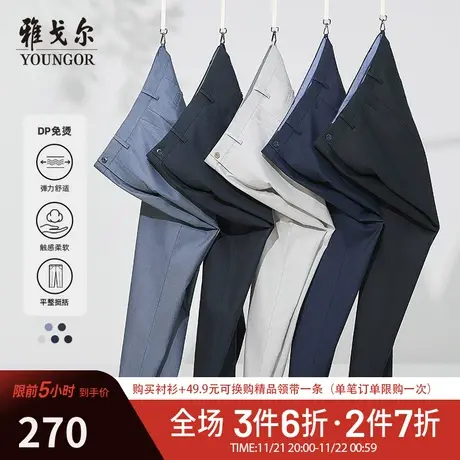 【DP免烫】雅戈尔休闲裤春季男士商务新疆纯棉弹力直筒长裤子1903图片