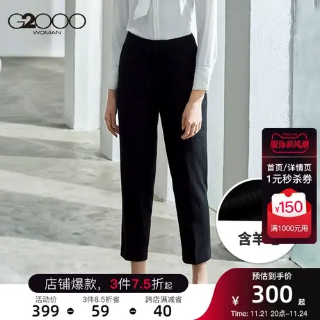 G2000女装条纹休闲西裤春女职业工作裤子正装直筒长裤图片