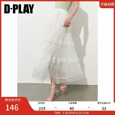DPLAY【惠品】2025夏季新款白色半身裙女长款蕾丝网纱裙子长裙图片