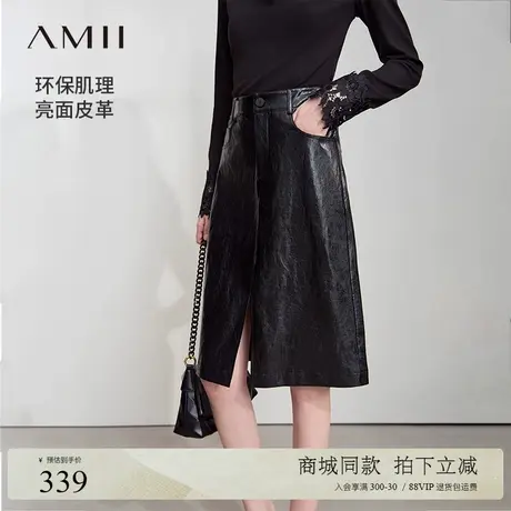 Amii2025秋新款通勤摩登前开叉肌理感环保PU皮裙半身裙女裙子图片