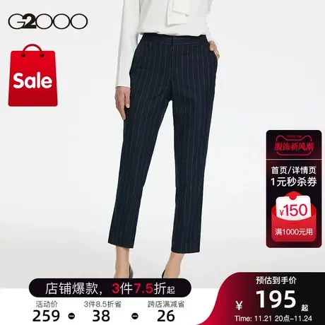 G2000女装2025年春商场同款商务通勤舒适正装西裤图片