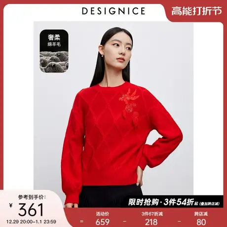 商场同款新年迪赛尼斯2023冬季新款红色软糯羊毛衫上衣长袖毛衣女图片