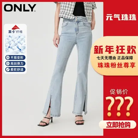 【元气珠珠】ONLY2023秋季新款莱卡开叉微喇牛仔裤女|123232086图片