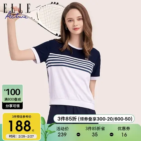 ELLE Active法式别致条纹短袖t恤女夏季2024新款拼接白色宽松体恤图片