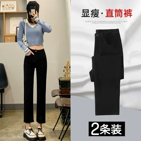 黑色八分直筒牛仔裤女春秋季2023新款高腰显瘦修身小个子烟管裤潮图片