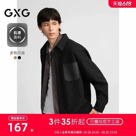 GXG男装 多色肌理面料pu口袋宽松长袖衬衫外套男 24年秋季新品图片